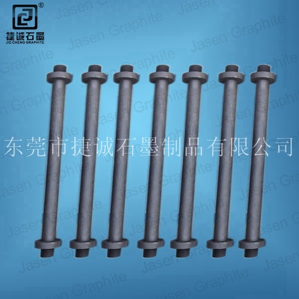 石墨發(fā)熱元件，石墨加熱棒，真空爐石墨發(fā)熱管。